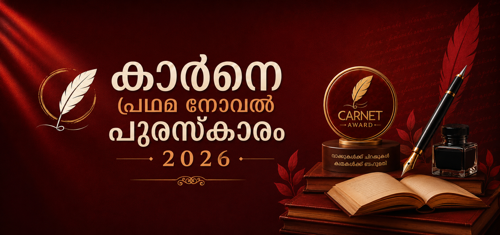 Carnet Novel Award Banner