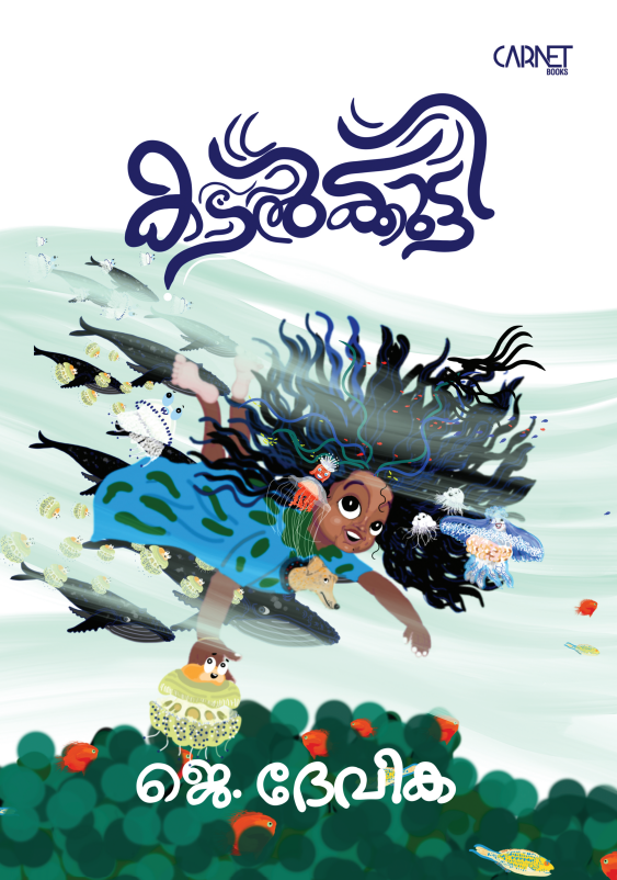 kadalkutt