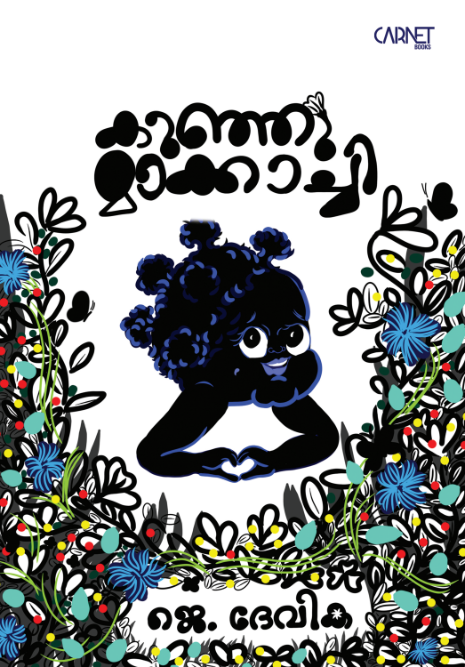 kunjumakkachi