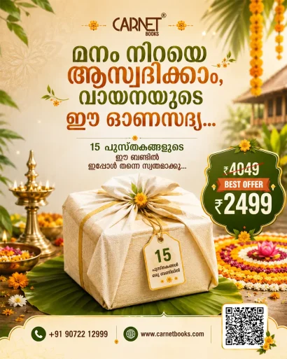 Carnet Onam Bundle Sale 2026