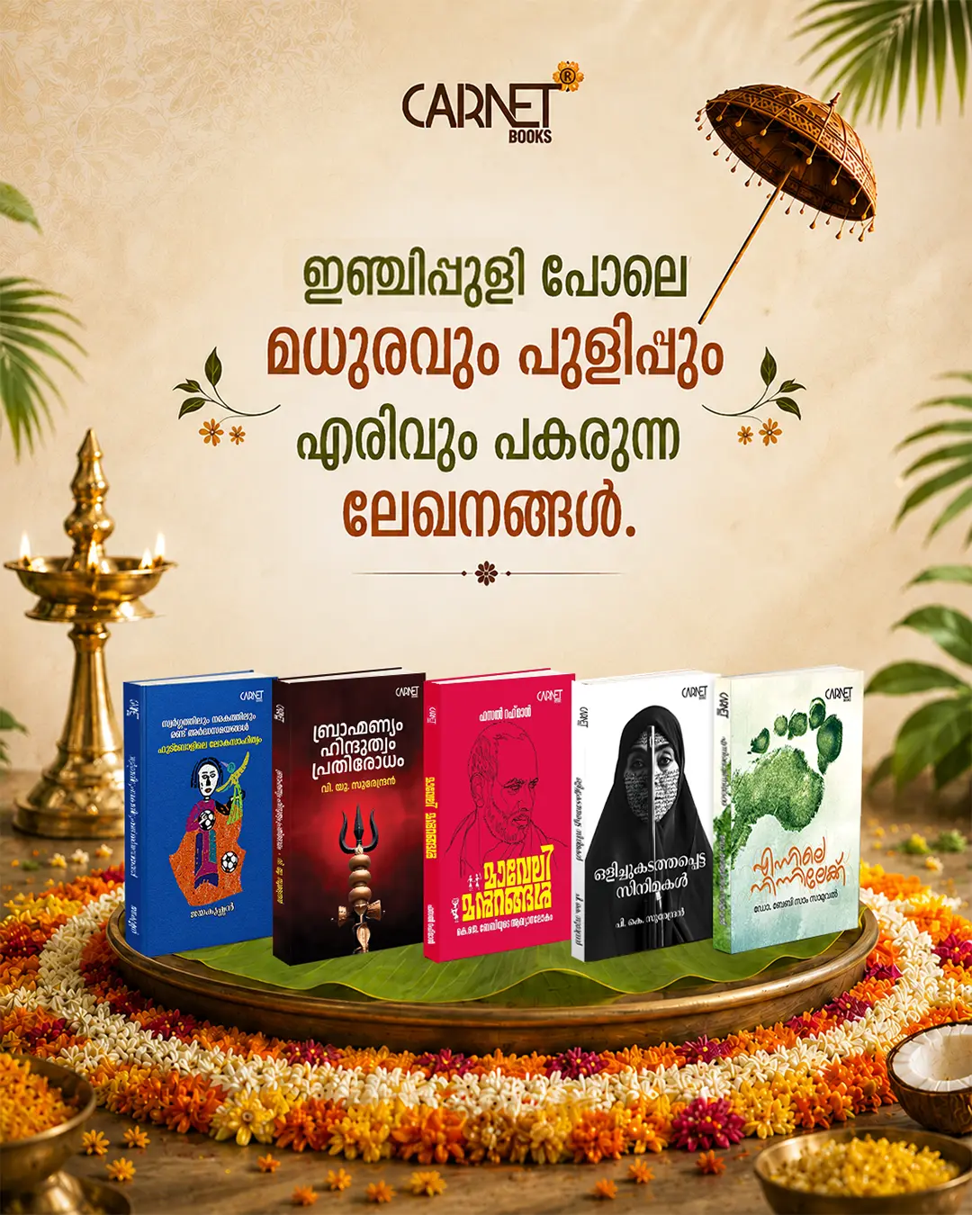 Carnet Onam Bundle Sale 2026 - Image 2