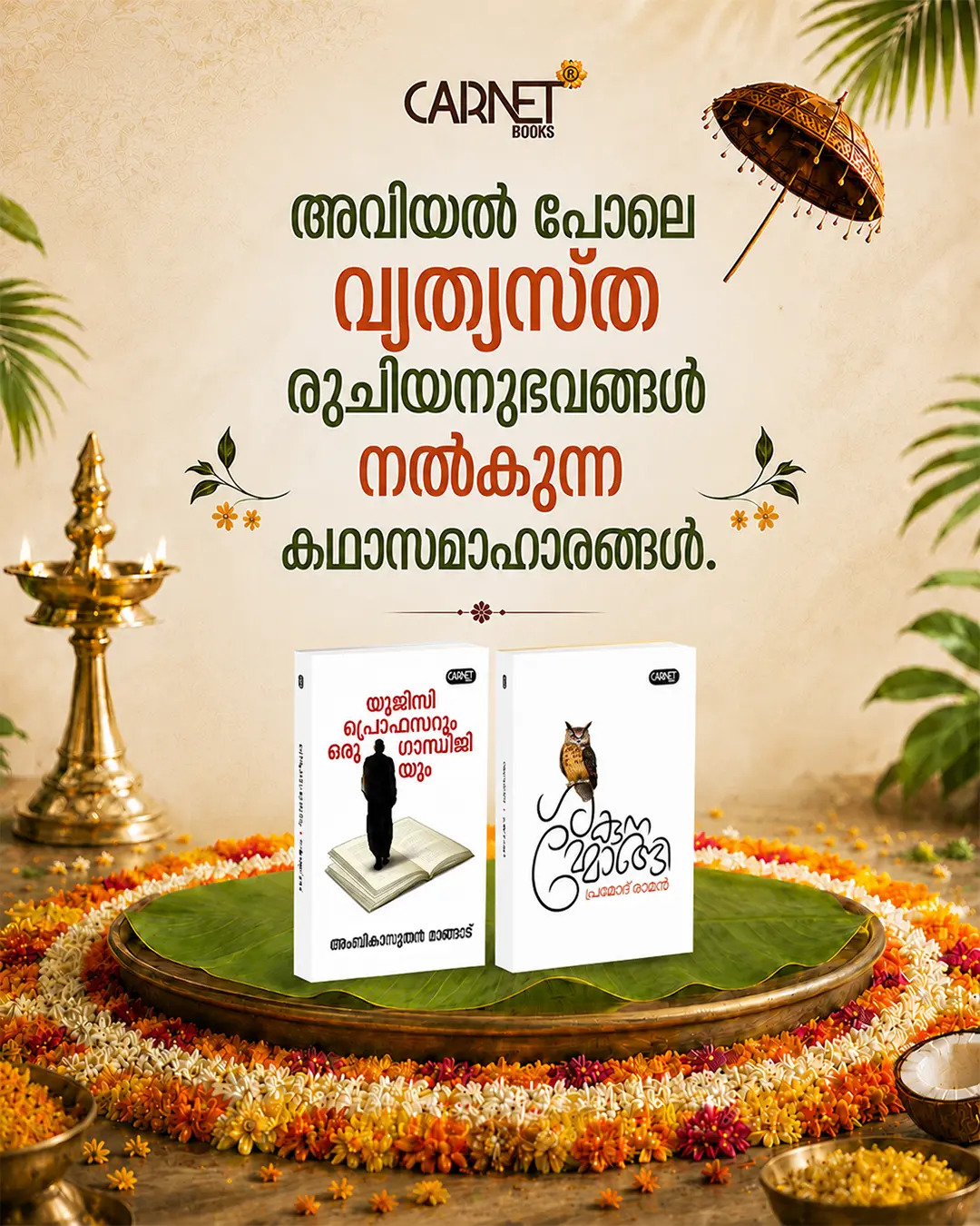 Carnet Onam Bundle Sale 2026 - Image 6