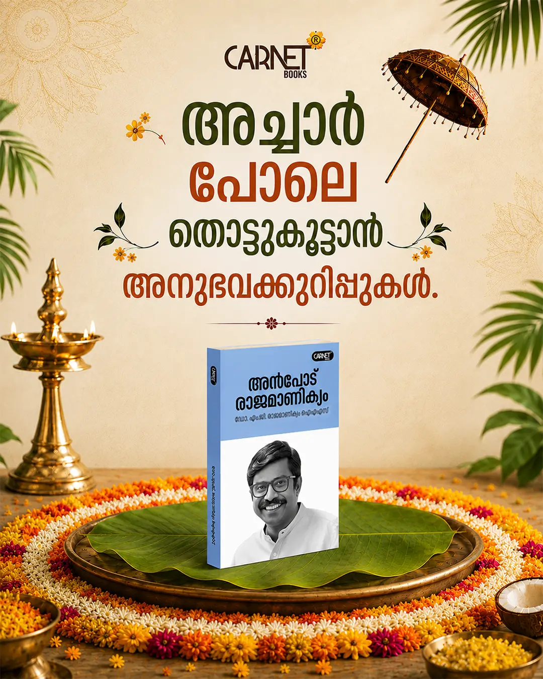 Carnet Onam Bundle Sale 2026 - Image 5