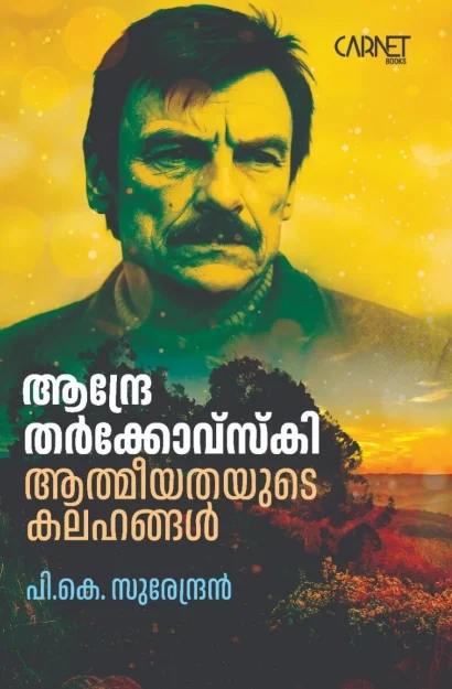 Andrei Tarkovskey-Aathmeeyathayude Kalahangal