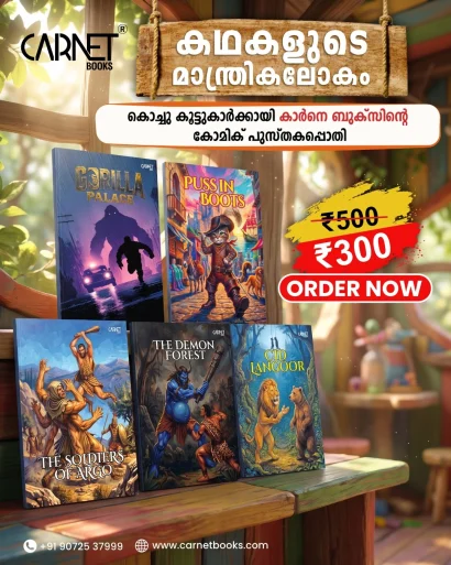 Kids Comic Bundle
