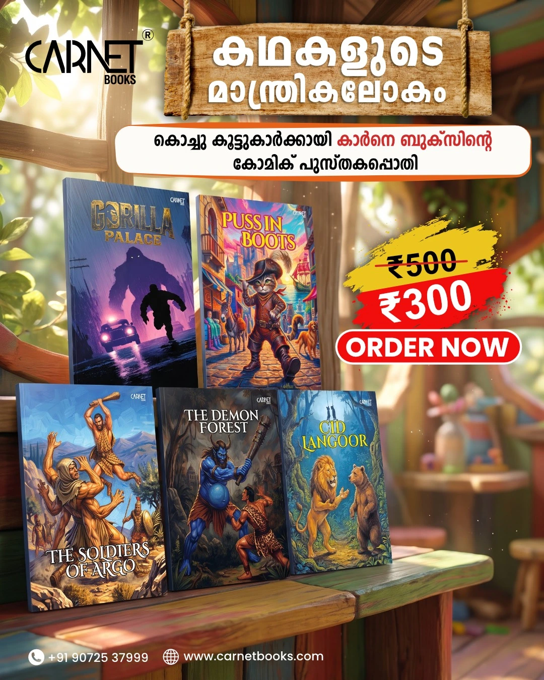 Kids Comic Bundle