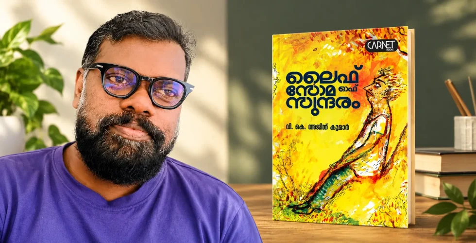V K Ajithkumar- Life of Somasundaram